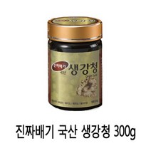 상일MK .국산 진짜배기 꿀 생강청 생강진액 300g 생강엑기스 생강원액 생강차 토종생강 몸을따뜻하게 면역력 목에좋은 기침에좋은 체온유지상승 환절기 진저롤 쇼가올 신이내린선물 순하고 부드러움 감칠맛 매운맛은없애고 맛있고 먹기좋게 만들었습니다 면역 수족냉증, 3개