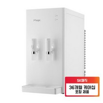 [36개월케어십] SK매직 슬림 냉온 정수기 WPU-B100C, 없음