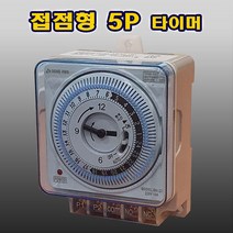 동화전자 국산 타이머스위치 DH21 4P 출력용 DH21a5P 접점용 간판타이머 전기타이머 타임스위치, 접점용 DH-21a 5p, 1개