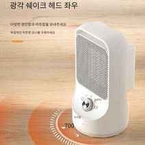 온풍 기 열풍 난방 히터 욕실 가 용 미니 추천 시즈, 블랙 화이트 스마트 리모콘