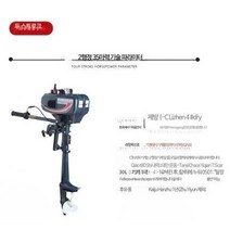 선외기 고무 보트 예초기 추진기 엔진 선박 낚시 카약, 단일사이즈, 항카이 2행정 3.5마력 수냉식 숏샤프트