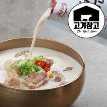 고기창고 사골도가니탕500g 도가니와 스지가 듬뿍 !!, 1팩, 500g