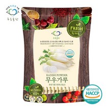 푸른들판 국산 말린 무우 가루 분말 100% haccp 인증 500g, 1개, 상세설명 참조