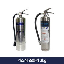 가스식 소화기 3kg 포트텍 hcfc123 hfc236 하론 대체 할로겐 병원 회사 공장, 2.HFC-236 3kg