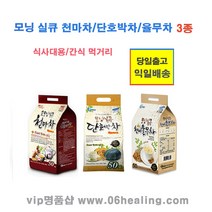정품판매/굿모닝 실큐 천마차/모닝 단호박차/현미율무차 3종/당일출고