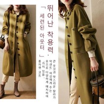 캐시미어 롱 코트 여신의 탁원한 보온성과 부드러운 촉감 세련된 컬러 매치 여성스러운 매력 연출