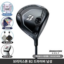 2022년 신제품 브리지스톤 B2 드라이버 비거리향상 로프트: 9.5도/10.5도 샤프트:S/SR/R 석교상사정품 /신상품 /선물용, 10.5, SR