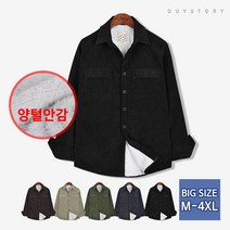 가이스토리 남성용 긴팔 가을 겨울 빅사이즈 코듀로이 양털 셔츠
