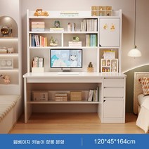 Tixpra 편안홈 다기능 책상 오피스데스크 컴퓨터책상 업그레이드, 화이트