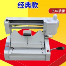 제본용 주름 기계 바인딩프레스 실선 전동 A3 A4 제본 자동, A