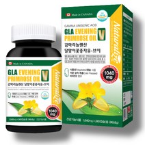 캐나다 감마리놀렌산 달맞이꽃종자유 브이 1040mg 240캡슐(3달분)