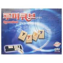(당일발송/놀이속의 세상)루미큐브 클래식/루미큐브/보드게임