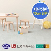 플라월 셀프장판 무료재단장판 친환경 모노륨 황토펫트 LX하우시스 현대엘앤씨 진양화학, 현대 참다움 C1709