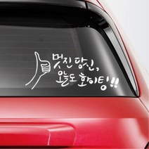 자동차 캘리그라피 엄지 포인트 스티커 레이튜닝 차꾸미기 미니쿠퍼스티커 20대여성, 1개, 소형 옐로우