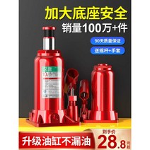 유압자키 미니 3톤 5톤 실린더 오일 잭 작기 작키 리프트 자동차, 표준 수직 3톤