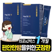 부모님선물 굿잠환 어르신 먹기편한 작은알 환 스틱 치자 마그네슘 감태 디에콜 연자육 테아닌 세인트존스워트 타트체리 이노시톨 엄마 어머니 아빠 아버지 남자 남성 여자 여성
