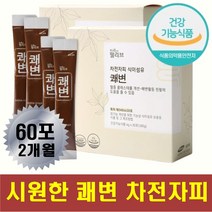 수험생 가스 잔변감 아랫배묵직 차전자피 식이섬유 변 복부팽만 잦은방귀 배가부글부글 잦은설사 식약처인증 차전자 분말 가루 아침 쾌변 배변활동원활 도움 장트러블 자일리톨 코팅