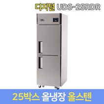유니크 업소용냉장고 올냉장 UDS-25RDR 올스텐, 그외착불배송