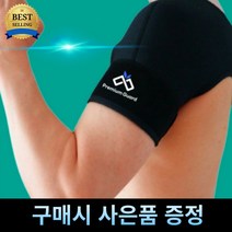 어깨앤 국산 어깨보호대 1개