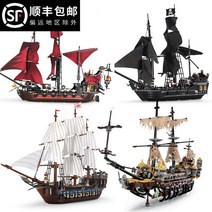 캐리비안 해적 호환 키덜트 레고 블럭 브릭 블랙 펄 퀸 앤 홀랜드 퍼즐 조립 완구, 1154입자, 앤 여왕 스팟