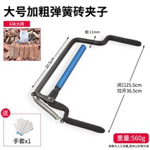 벽돌 이동 집게 클램프 대형 공사 작업 집게 보도블럭, B 클램프6개