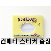 1단 콜렉트북 미니 포카 폴꾸 홀더 보관 아이돌 사진 커플 보관 바인더 선물 앨범, I.유 앨범