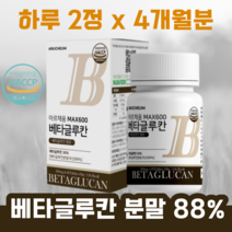 베타글루칸 60정 국내산 표고버섯균사체추출물 류신 비타민c, 4통 240정 (47%할인)
