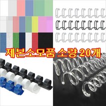제본표지 PVC/PP/종이표지 A4 20매 제본용지 제본소모품, PVC표지 A4, 200mic 빨강/20매