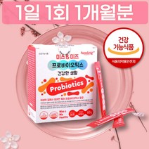 아연질유산균 MG989 질유래유산균 mg균주 신바이오틱스 프로바이오틱스 락토바실러스 플란타럼 가세리 모유유산균 여성 피부 유산균