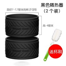 컵홀더 유리물컵 통용 휴대용 세트컵 안티 스케일링 파티 미끄럼방지 일자통 열 실리콘 고무덮개 컵커버 보온텀블러 보호커버, T34-브라운블랙 직경 7-7.7더블