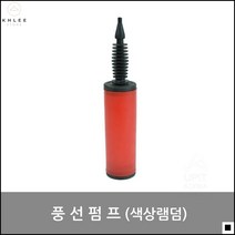 에어매트펌프 물놀이용 튜브 펌프기 수동 공기주입기 튜브펌프