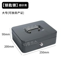 블루버드마켓 암호 잠금 철제수납함 사무실 소품 정리함 빈티지 틴케이스 티류으스, 대형키잠금매트블랙