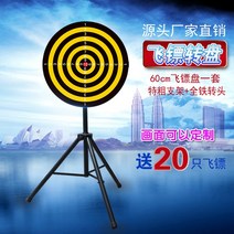 다트 판 핀 돌림 던지기 게임 룰렛 마그네틱 보드, 직경 0.6m 다트 20개