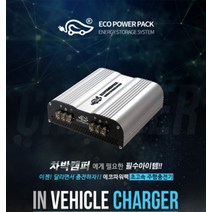 80A 초고속주행충전기 에코파워팩(실리콘전선세트포함) 캠핑카 카라반 모터홈 RV 차박 오토캠핑