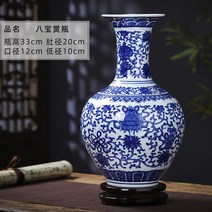 화병 달마도사 도자기 백자 중국도자기 인테리어꽃병 골동품 도자기병, 5) 보물병+회전받침