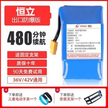 투휠보드 호버보드 배터리 36v통용 42V대용량 전동 두바퀴 AERLANG드리프트, J.미상업그레이드방폭배터리-, 기타