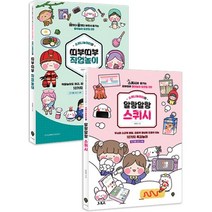 소워니놀이터의 말랑띠부 종이놀이 세트 : 직업놀이+스퀴시 : 띠부띠부와 스퀴시를 한번에 즐기는 종이놀이 도안집, 조윤성 저, 시대인