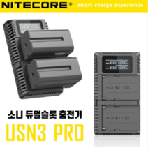 나이트코어 USN3 PRO 소니 F타입 배터리 듀얼 급속 충전기 [정품] NP-F970 NP-F770 F750 F730 F550 NP-FH500H