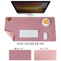 데스크매트 패드 책상 매트 책상 매트 가죽 기장60/70/80/90/100/120cm, 양면 보라색 핑크