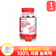 식물성 에스트로겐 풍부한 100% 석류 농축액 저분자 피쉬 콜라겐 구미 젤리, 72정, 1개