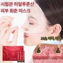 하우스 블랙 클리어 마스크, 30mLx6*2