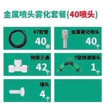 들랑달랑 화분 정원 화단 텃밭 대량 자동물주기 자동급수기 관수 급수 유물 분무 노즐 가정용 냉각 스프레이 먼지 제거 원예 화분 정원 발코니 자동 급수, 타이머 없음 금속 노즐 분무 키트노즐 40개