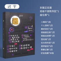 스프링노트 동창회 명부 6 년 졸업에 준하다 책자 중학교 팬시 인싸템 무드 댓글 본 남자 여학생 엔틱 4745913102, 본 적이 없다 100 장