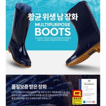 국산 항균x위생 품질인증 미끄럼방지 반장화 업소용 패선단화