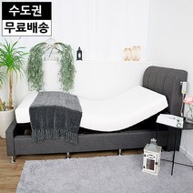 이지 모션침대 리클라이너 움직이는 무중력 부부 전동 모션베드 침대 슈퍼싱글사이즈, 그레이_슈퍼싱글
