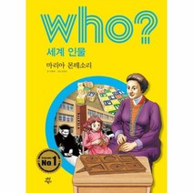 이노플리아 WHO마리아몬테소리-30 인물사이언스, One color | One Size@1