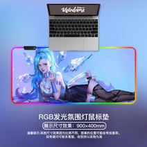 RGB 장패드 LED 게이밍 마우스패드 제작 RGB 마우스패드 LOL 리그 오브 레전드 e스포츠 발광 마우스패드 오버사이즈 게임 KDA 키보드패드 락커 커스텀 LED 카사살페니 미끄럼방지패드 금욕계 천, 01 800x300mm, 23 TG-336