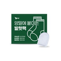 오래가는 붙이는 발핫팩 포켓용 군용 캠핑용 찜질용 손난로 (50개), 단품