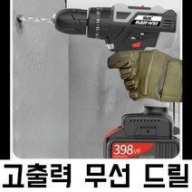 고출력 무선 드릴 가정용 충전식 전동 임팩트 드라이버, 16.(12V)배터리1개