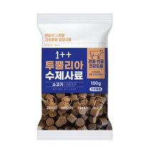 (무료배송)가수분해 투뿔리아 수제사료 소고기(관절/연골) 100g